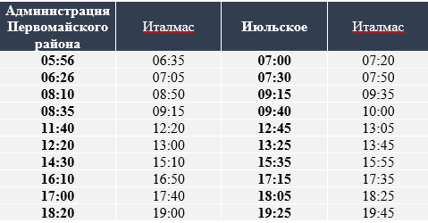 308 выходные.png
