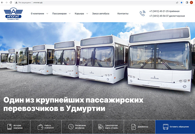 ИПОПАТ обновил сайт