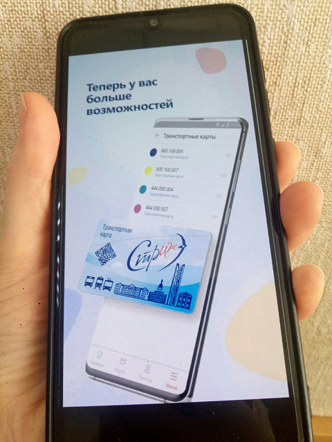 Пассажиры общественного транспорта Ижевска теперь могут пополнять транспортные карты через мобильное приложение «Стриж»